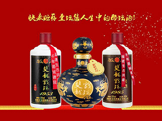 雙龍戲珠 | 洞藏原酒貯存季火熱進行中··············