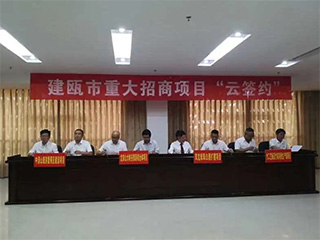 總投資11億元！雙龍戲珠白酒擴建項目“云簽約”！