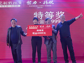 連續(xù)三場(chǎng)！雙龍戲珠廠慶答謝宴遇見(jiàn)酒城建甌