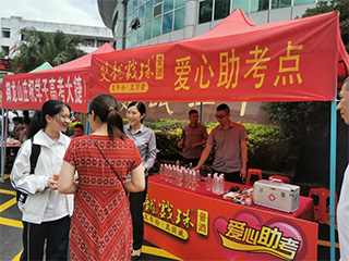 情暖六月丨雙龍戲珠“愛心送考”活動(dòng)圓滿成功！