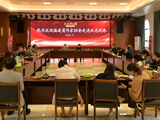 福建省作家協(xié)會(huì)走進(jìn)雙龍戲珠采風(fēng)、座談