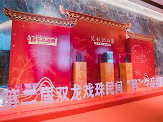 蓄勢待發(fā)丨第二屆雙龍戲珠民間“醉”牛品酒師大賽政和賽區(qū)半決賽開賽啦！