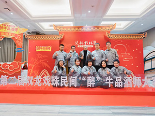 品酒爭霸丨第二屆雙龍戲珠民間“醉”牛品酒師大賽建陽賽區(qū)半決賽火熱開賽！