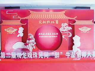 酒城論劍丨第二屆雙龍戲珠民間醉牛品酒師大賽圓滿收官！