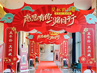 感恩有你 一路同行丨雙龍戲珠酒業(yè)福州貴賓答謝會圓滿成功