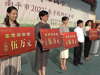 捐資助學，我們在行動！