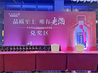 【品質(zhì)至上 唯有老酒】雙龍戲珠老酒之夜貴賓答謝會(huì)（建陽(yáng)站）圓滿(mǎn)成功