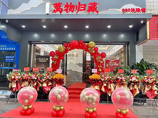 祝賀！雙龍戲珠?萬(wàn)物歸藏延平體驗(yàn)館盛大開(kāi)業(yè)！